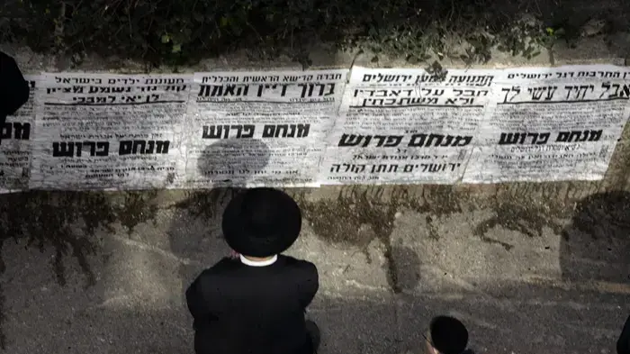 מסע הלוויה של מנחם פרוש פברואר 2010 