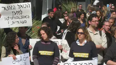 הפגנת סטודנטים בעברית בעד הסגל הזוטר צ' - האגודה הפגנת סטודנטים בעברית בעד הסגל הזוטר צ' - האגודה