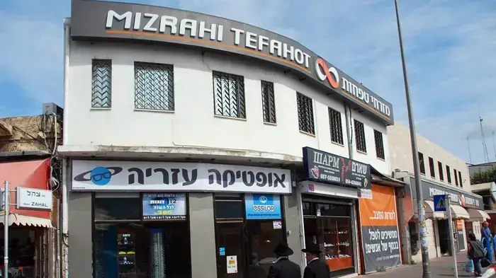 בנק מזרחי טפחות בנק מזרחי טפחות
