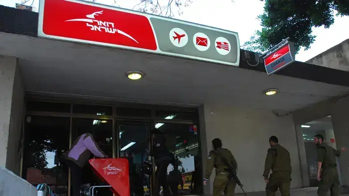 דואר ישראל דואר ישראל