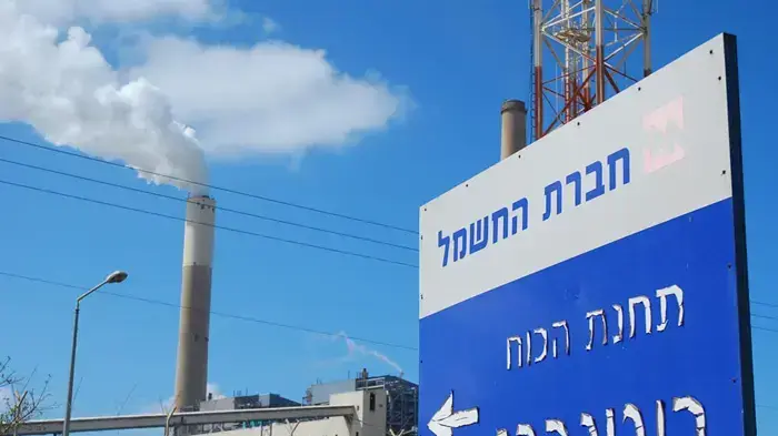 תחנת הכוח רוטברג אשקלון