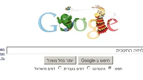 הטלויזיה החינוכית בגוגל