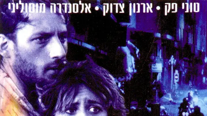פוסטר הסרט הדרך לעין חרוד פוסטר הסרט הדרך לעין חרוד