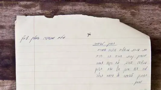 "בדרך לפיסגה", מתוך מחברות השירים של שמוליק צ'יזיק