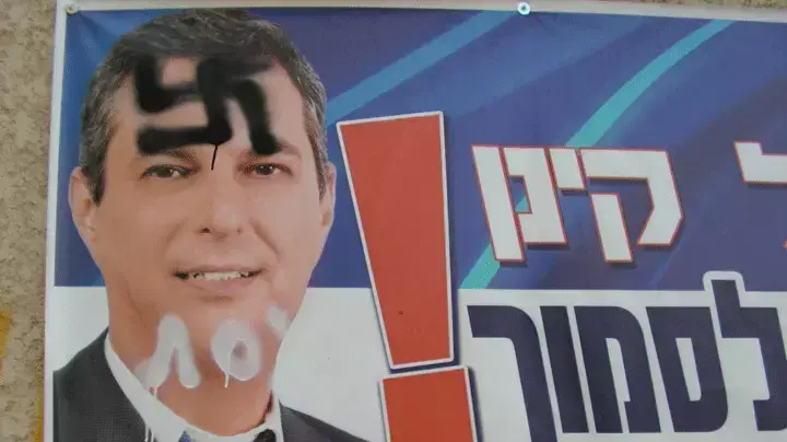 צלבי קרס בערד