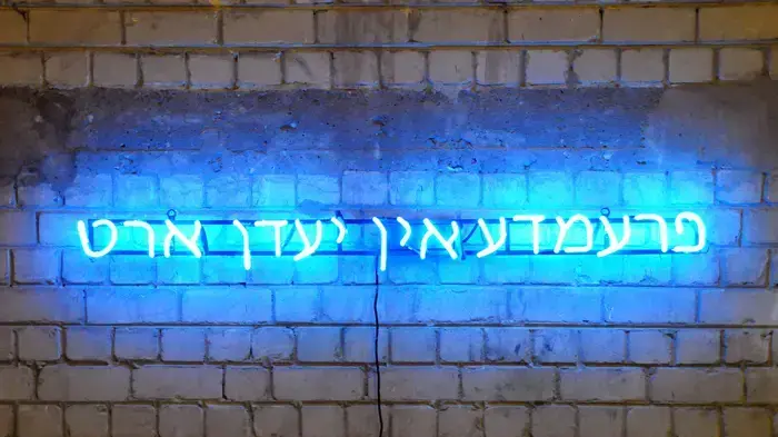 קלייר פונטיין, פרעמדע אין יעדן ארט; דביר אינטרטור קלייר פונטיין, פרעמדע אין יעדן ארט; דביר אינטרטור