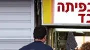 שניצל בפיתה