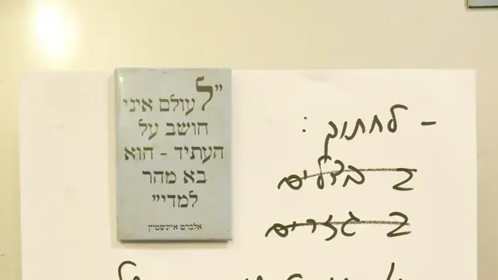 רשימת מטלות רשימת מטלות
