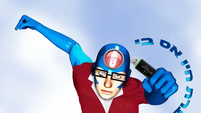 נערת היו אס בי נערת היו אס בי