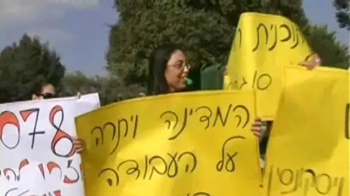 הפגנה נגד ביטול תוכנית ויסקונסין מול הכנסת