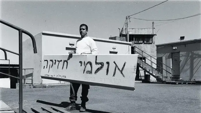 מילואים בעין המצלמה