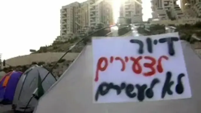 הוקמה עיר אוהלים במחאה על פרויקט הולילנד