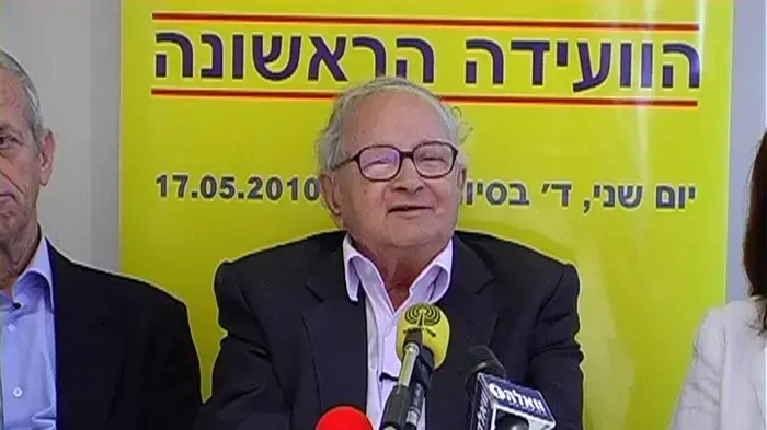 הקמת מפלגת הגמלאים החדשה