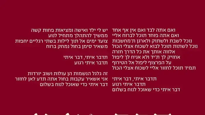 מתוך עטיפת האלבום "ארגמן" של ארז לב ארי מתוך עטיפת האלבום "ארגמן" של ארז לב ארי