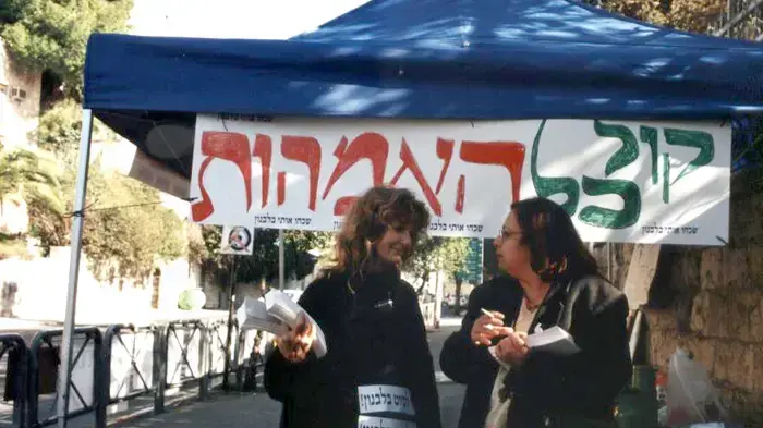 פעילות ארבע אמהות פעילות ארבע אמהות