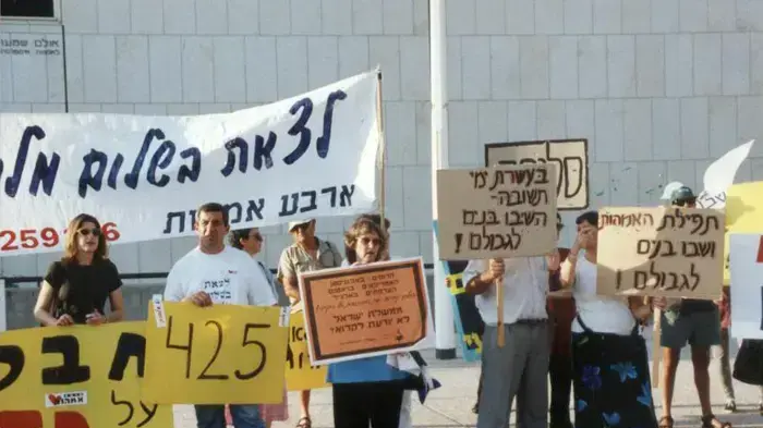 פעילות ארבע אמהות פעילות ארבע אמהות