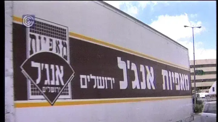 קרטל לחם