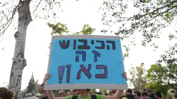 צעדת מחאה בשכונת שייח' ג'ראח מאי 2010