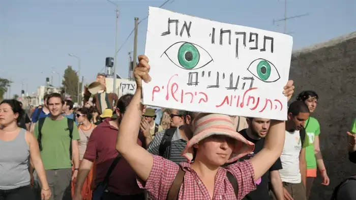 צעדת מחאה בשכונת שייח' ג'ראח מאי 2010 צעדת מחאה בשכונת שייח' ג'ראח מאי 2010