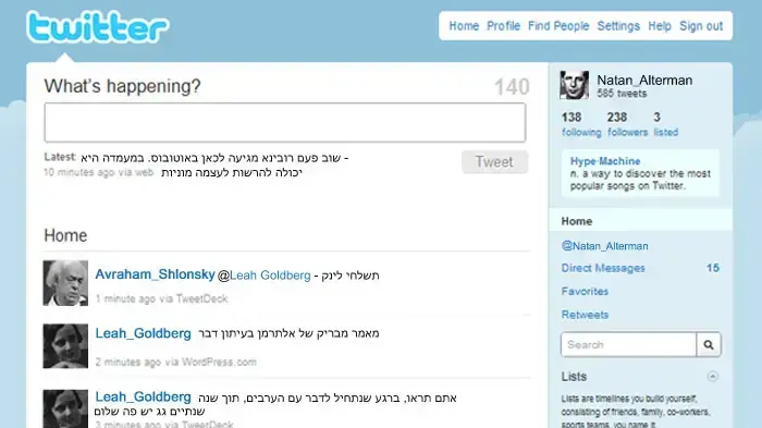 Natan Alterman twitter