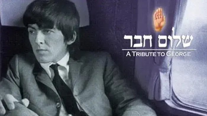 שלום חבר עטיפה שלום חבר עטיפה