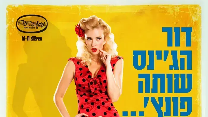 חייל אמריקאי במיטה פוסטר חייל אמריקאי במיטה פוסטר