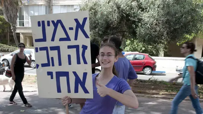 מצעד הגאווה בתל אביב