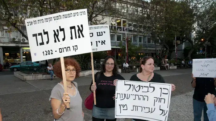 הפגנה נגד המשורר יצחק לאור בסנימטק עבר הפגנה נגד המשורר יצחק לאור בסנימטק עבר