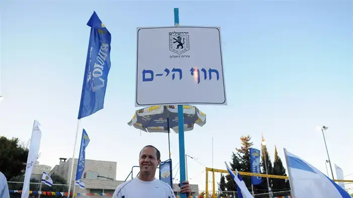 עיריית ירושלים הקימה חוף ים אמיתי בגן הפעמון בלב ירושלים, יוני 2010 