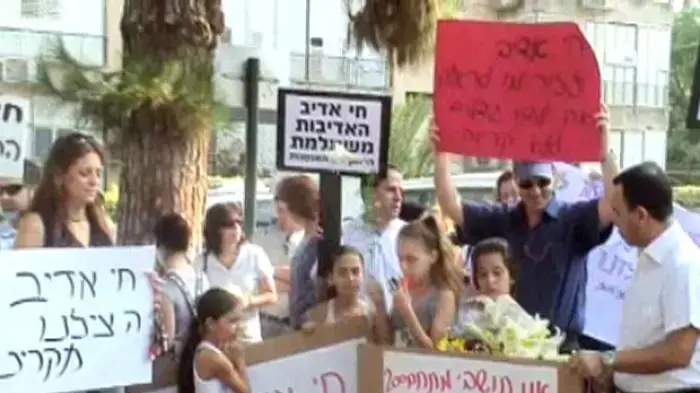 היום הפגנה נגד הקמת אנטנות סלולריות