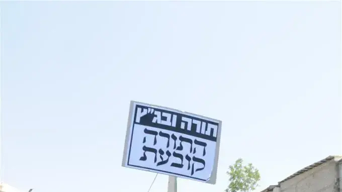 הפגנת חרדים בירושלים יוני 2010