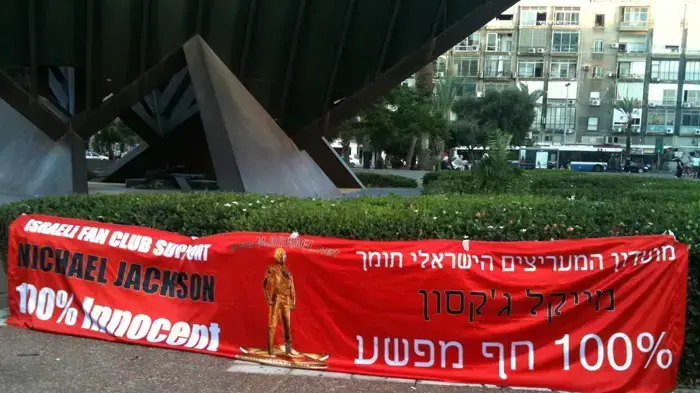מעריצי מייקל ג'קסון מציינים שנה למותו