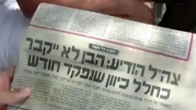 ה"ל נגד המשפחה: האם החייל שנדרס יזכה לטקס צבאי ?