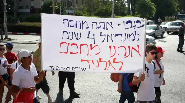 צעדת משפחת שליט בעכו יוני 2010