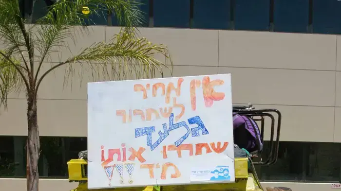 יום רביעי לצעדת שליט