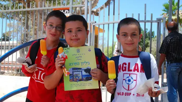 ילדי בית הספר היסודי "אילנות" באשקלון יוצאים לחופש הגדול- יוני 2010  