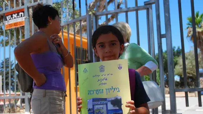 ילדי בית הספר היסודי "אילנות" באשקלון יוצאים לחופש הגדול- יוני 2010  