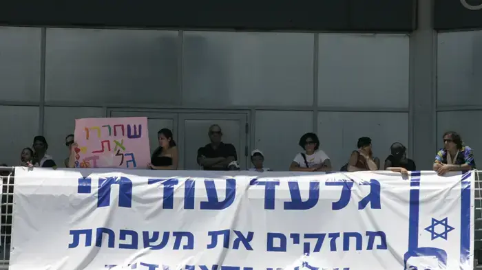 צעדת משפחת שליט בחדרה- יוני 2010 