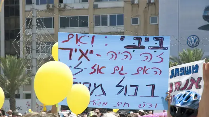 יומה התשיעי של הצעדה- עצרת בכיכר רבין יולי 2010      