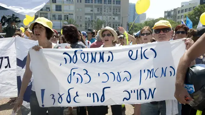 יומה התשיעי של הצעדה- עצרת בכיכר רבין יולי 2010       