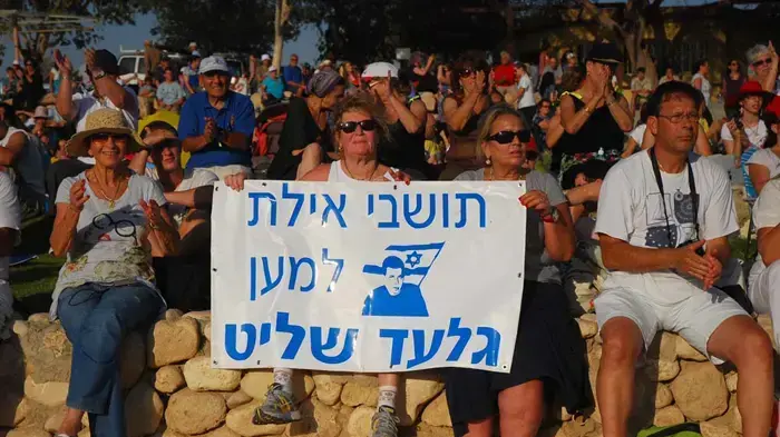 העצרת לגלעד שליט בפארק אשכול- יוני 2010 