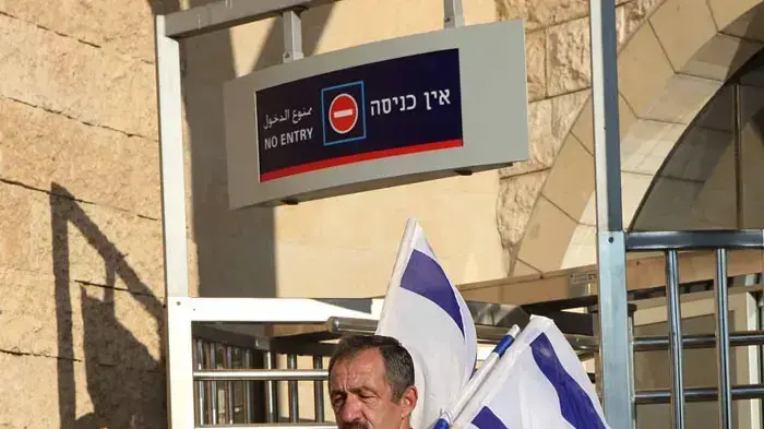 הפגנה של תושבי באר שבע נגד חברי הכנסת הערבים