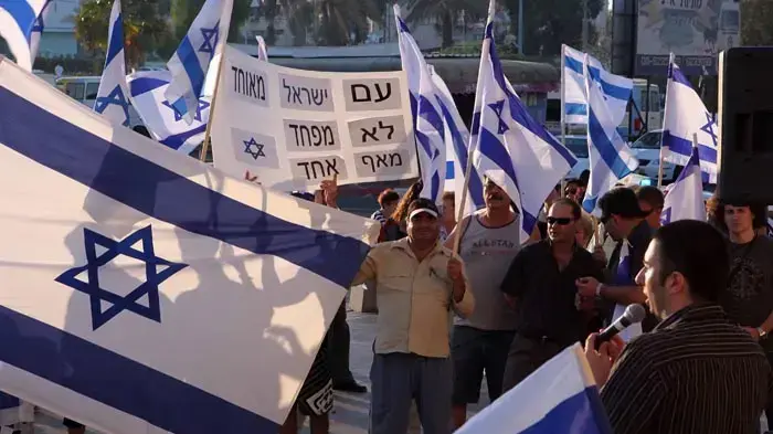 הפגנה של תושבי באר שבע נגד חברי הכנסת הערבים