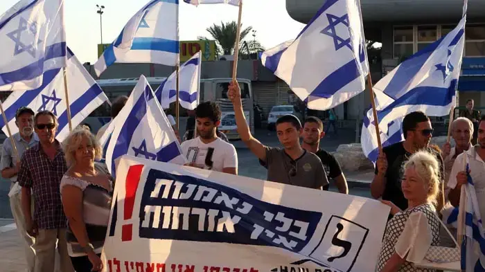הפגנה של תושבי באר שבע נגד חברי הכנסת הערבים