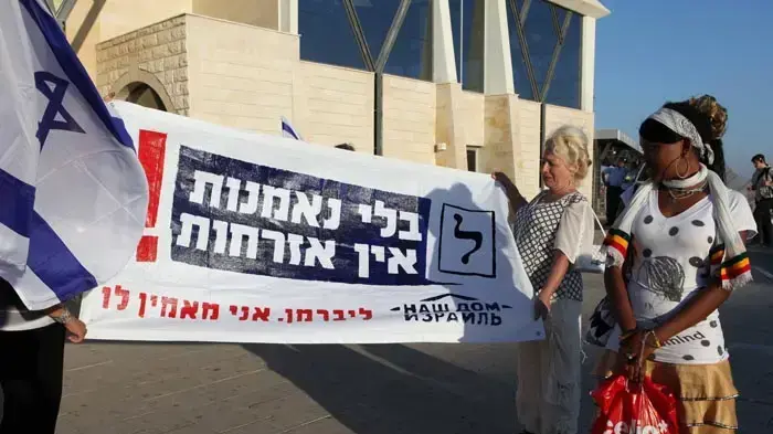הפגנה של תושבי באר שבע נגד חברי הכנסת הערבים