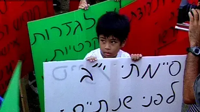 מאות הפגינו נגד גירוש ילדי העובדים הזרים