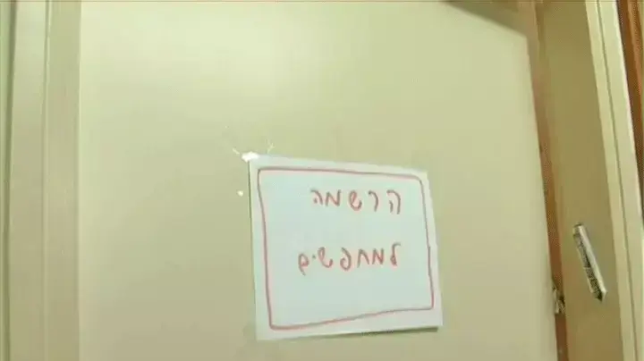 שב לביתו החייל שנעדר