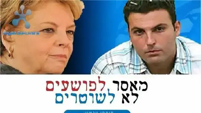 עצה טובה לשוטר שחר מזרחי מהתאחדות גנבי הרכב