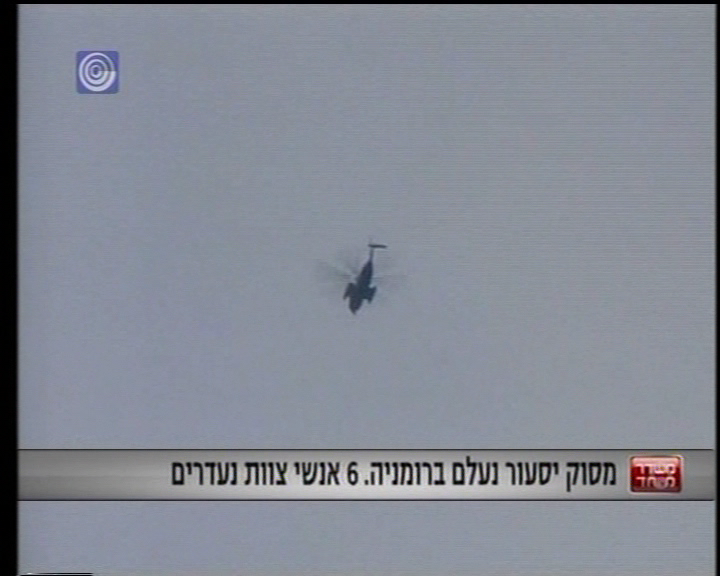 התרסקות מסוק צה"ל ברומניה