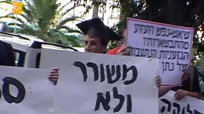 הפגנה נגד התבטאויות של המשורר נתן זך